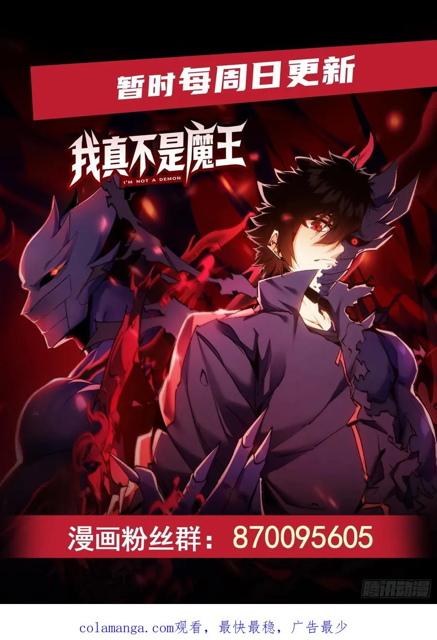 第21话 炎魔VS杀戮恶魔59