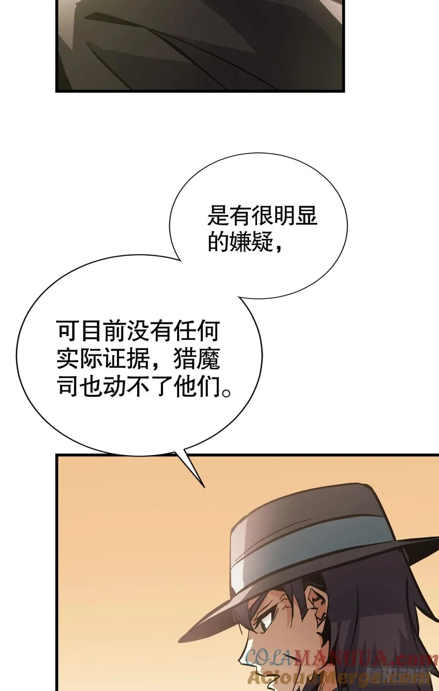 第20话 调查黑日会场12