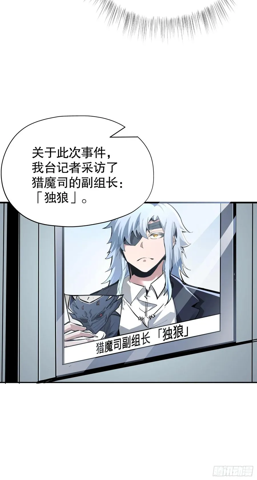 第7话 原来我是魔王？8