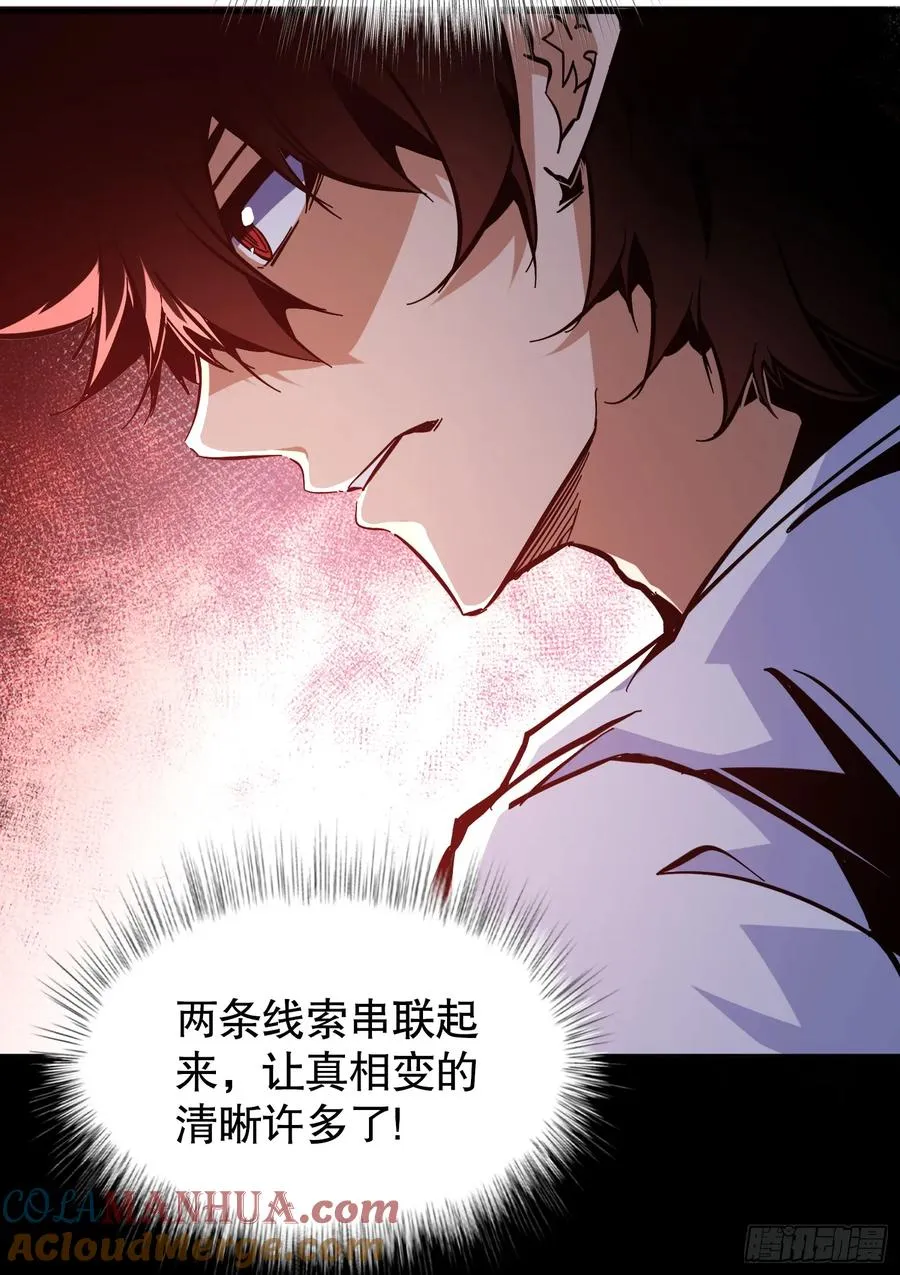 第13话 烈焰吞噬街头！6