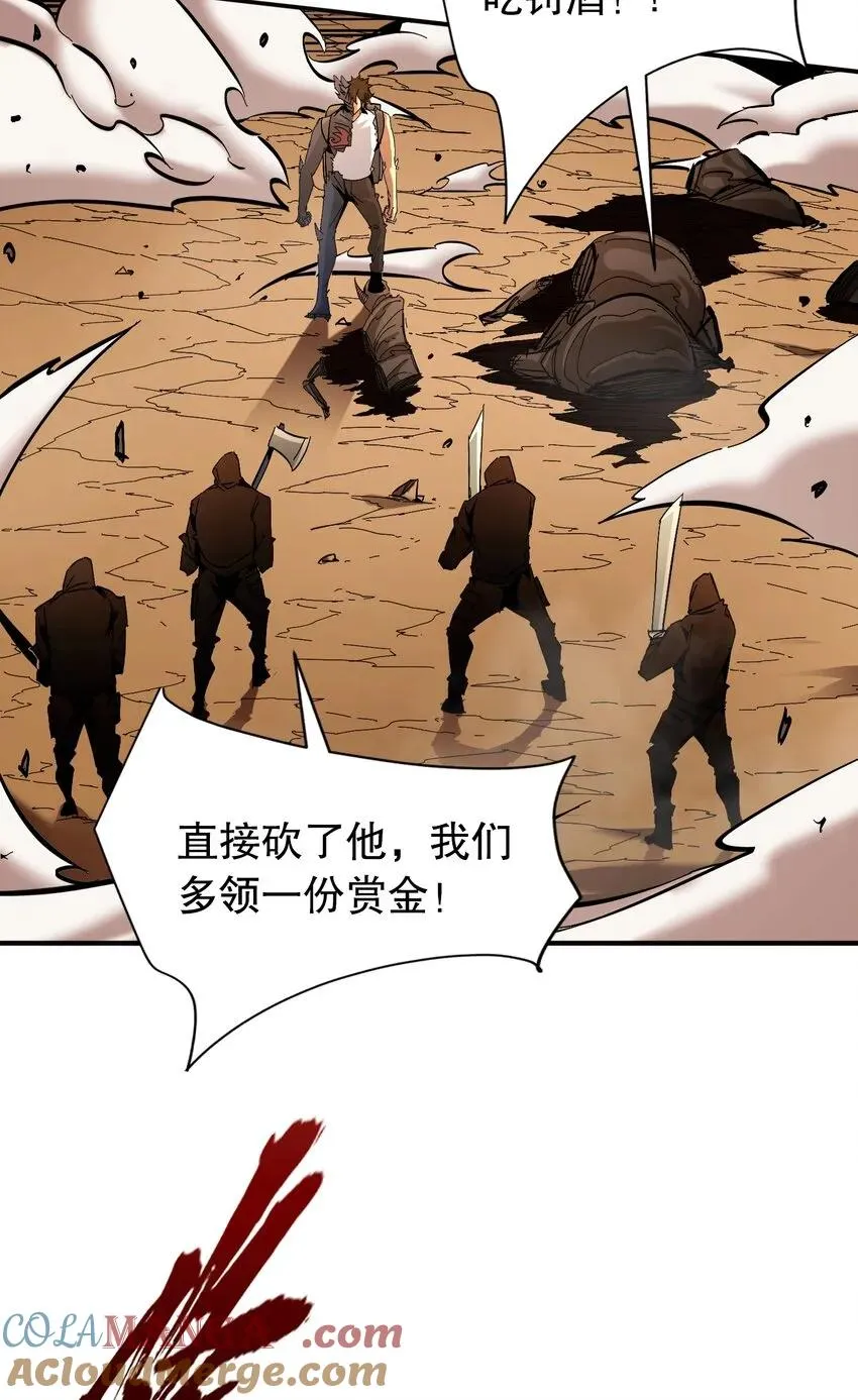 第16话 执剑骑士突袭6