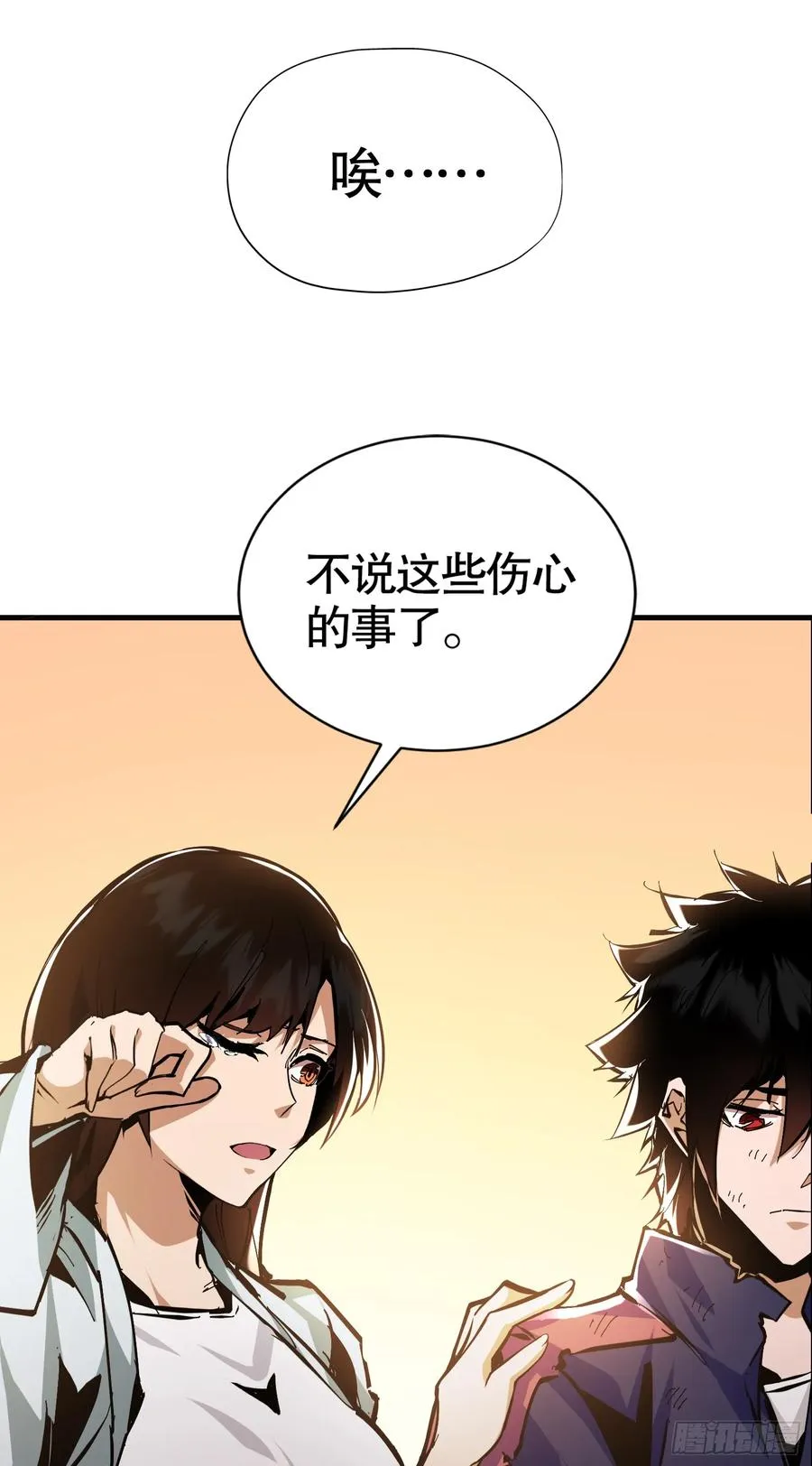 第3话 恶魔狩猎计划16