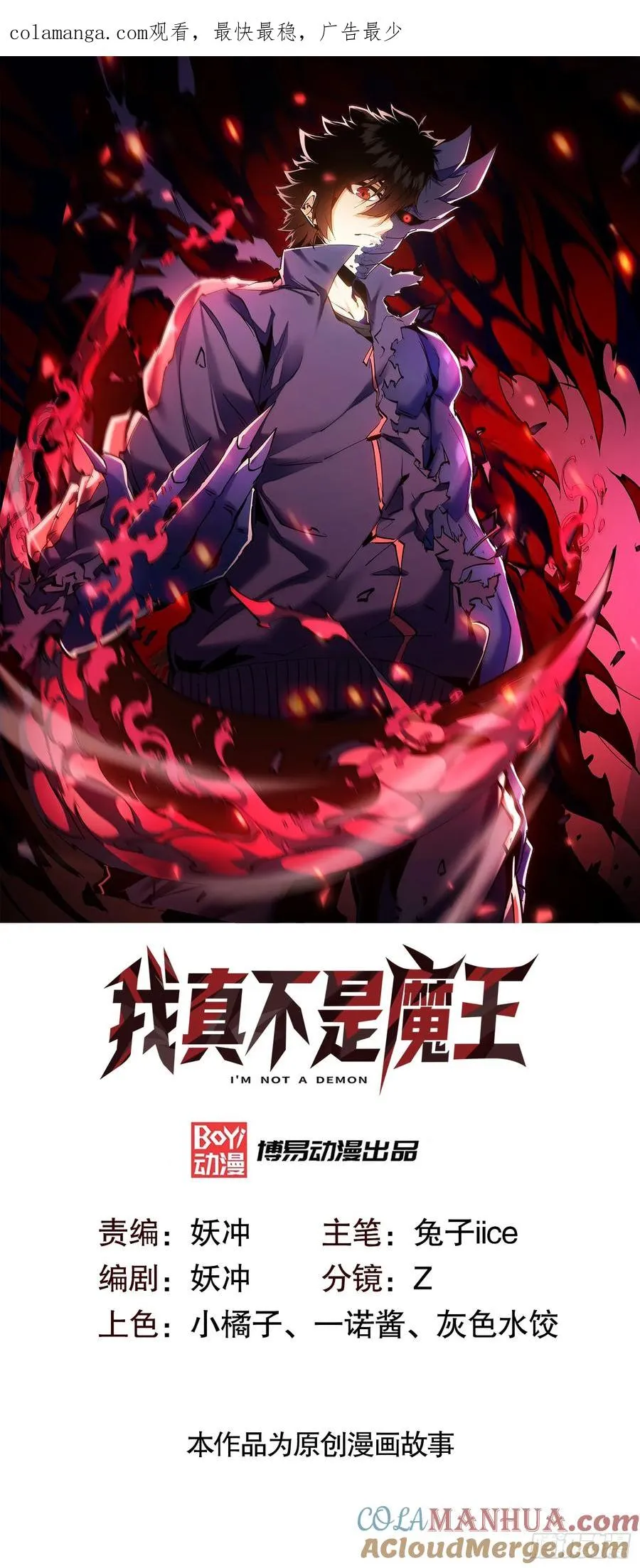 第11话 独狼审判方诚！0