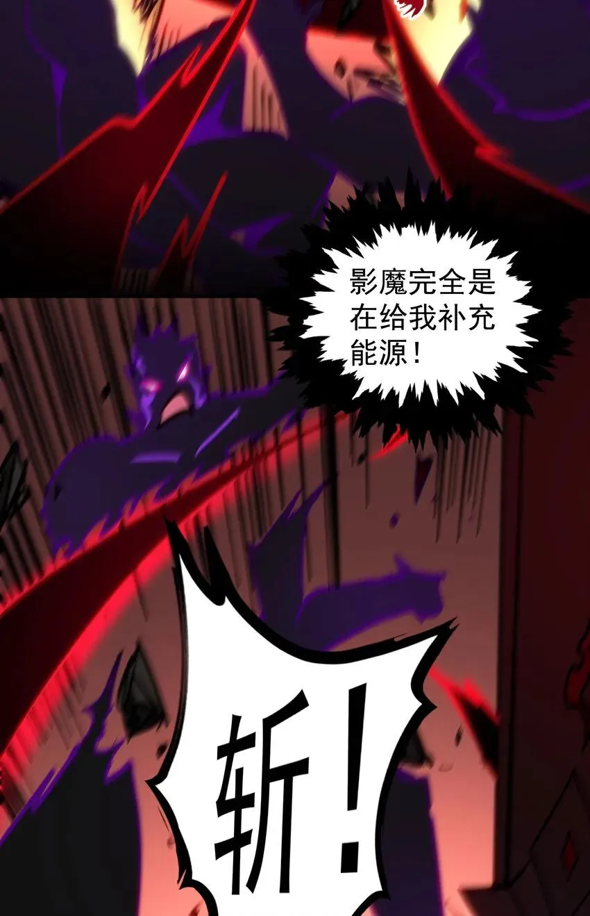 第29话 夺取影子分身能力53