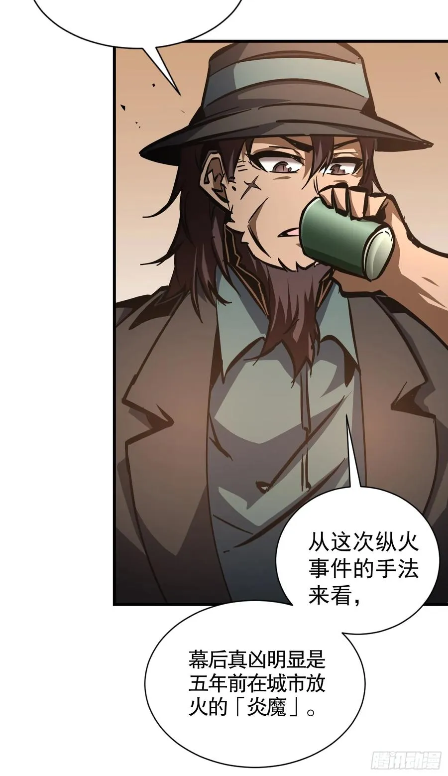 第13话 烈焰吞噬街头！49