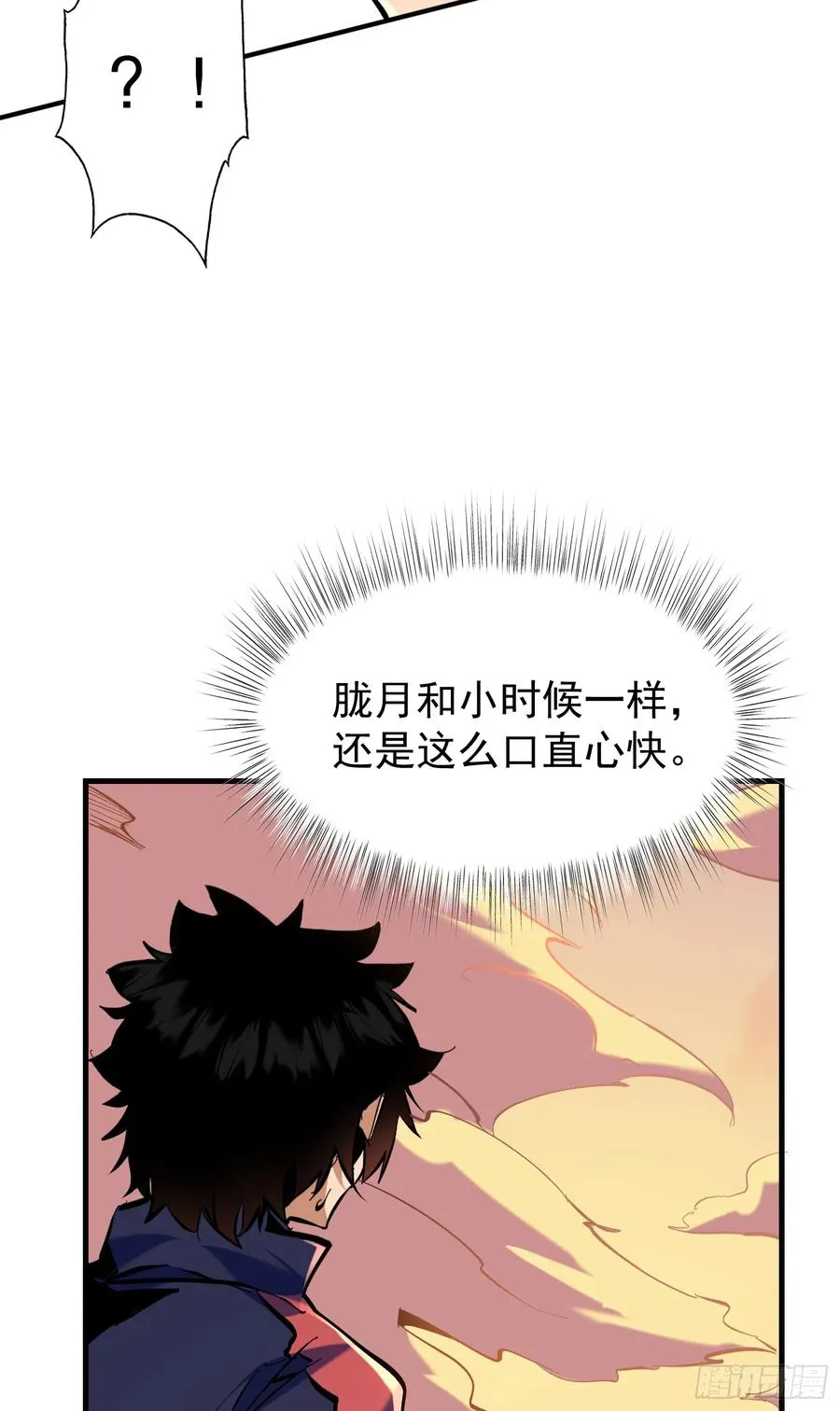 第1话 从杀戮中觉醒！47