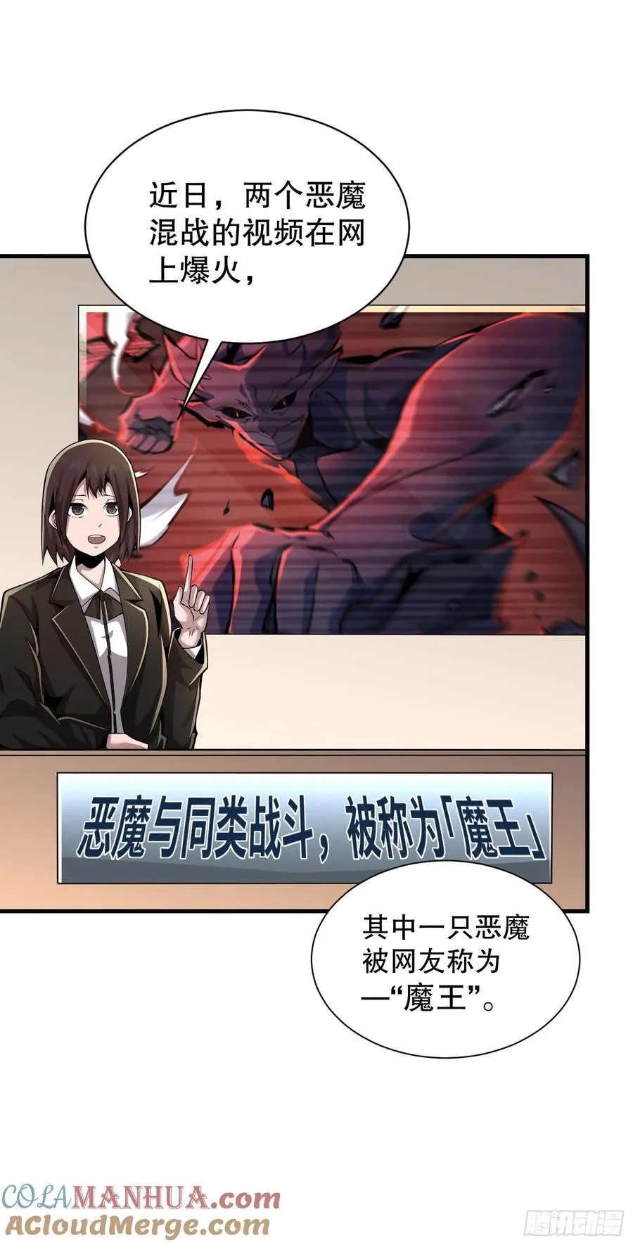 第7话 原来我是魔王？6
