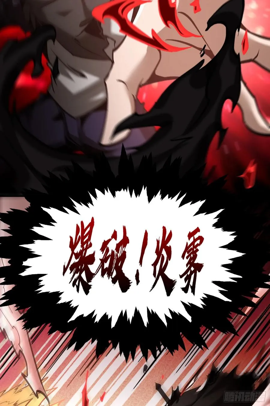 第27话 血焰焚烧怪物！47