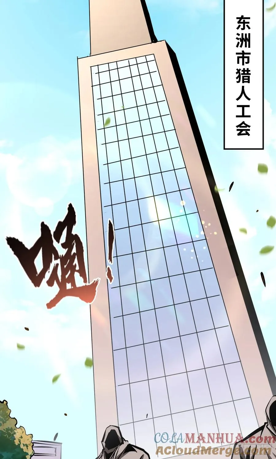 第13话 烈焰吞噬街头！39