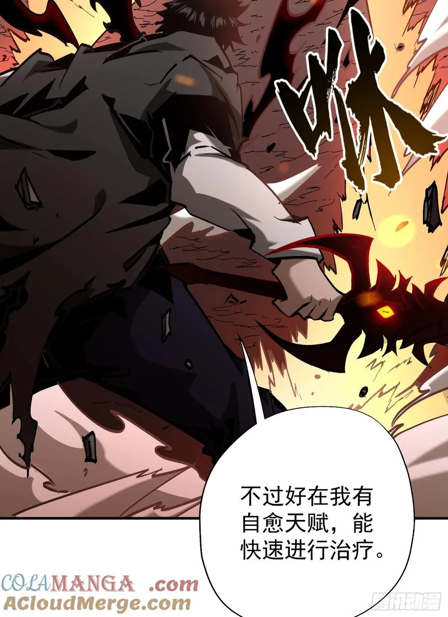 第27话 血焰焚烧怪物！6