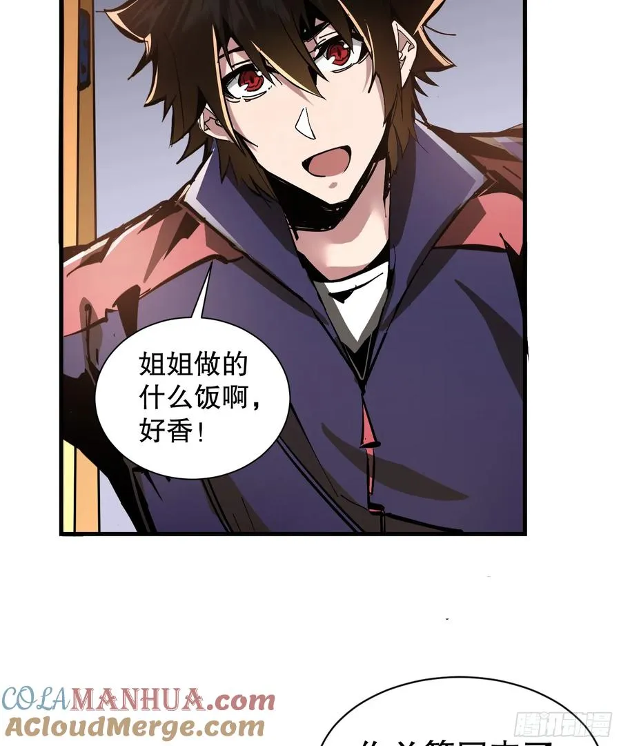 第7话 原来我是魔王？18