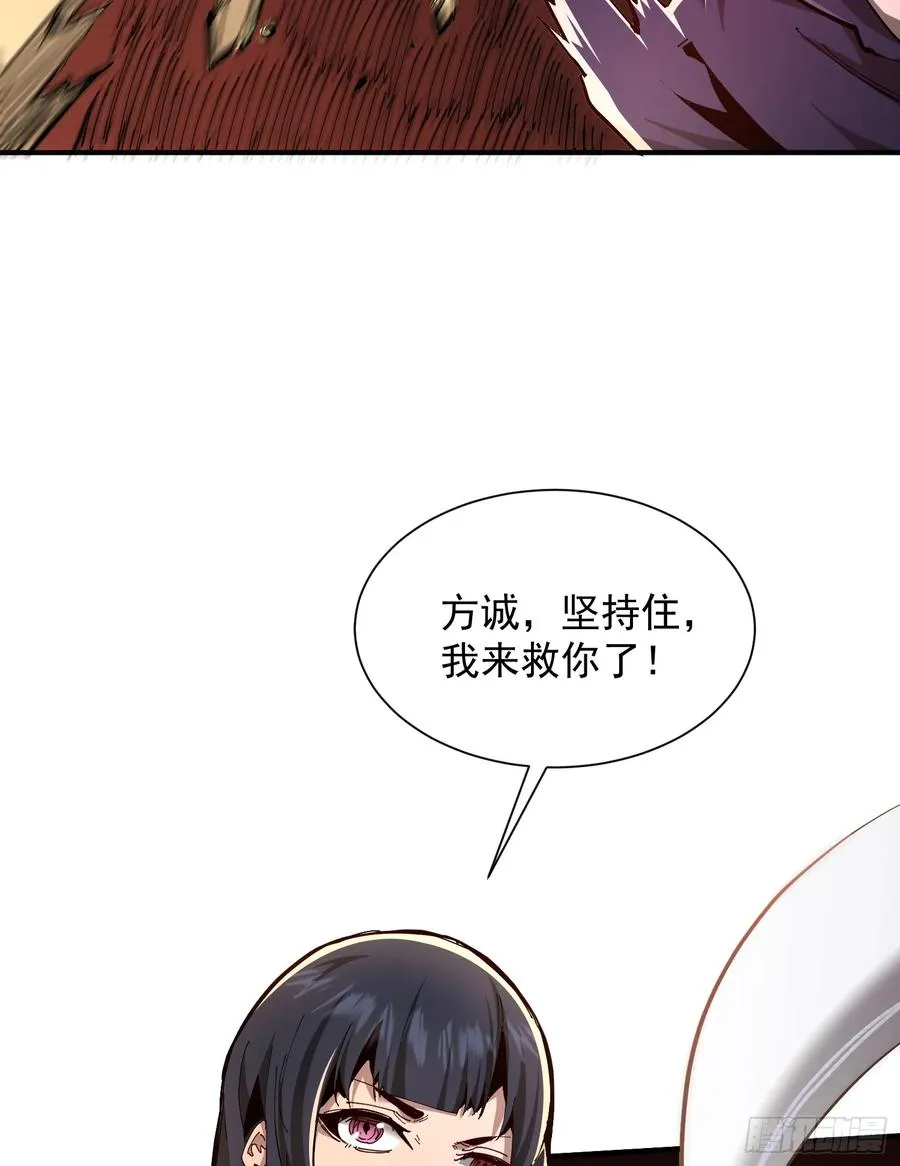 第10话 刀与触手的力量32