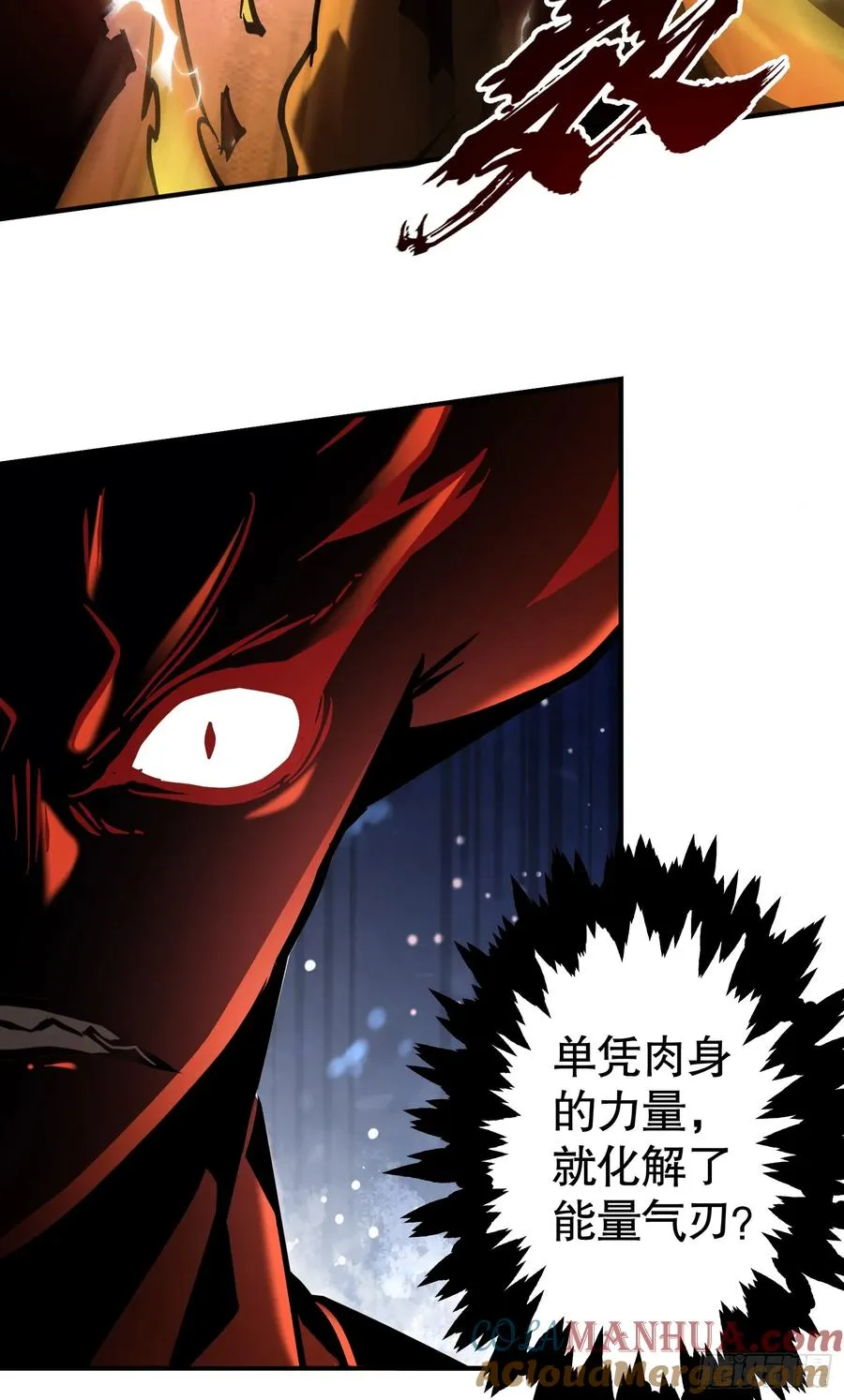 第22话 解锁第三种形态6