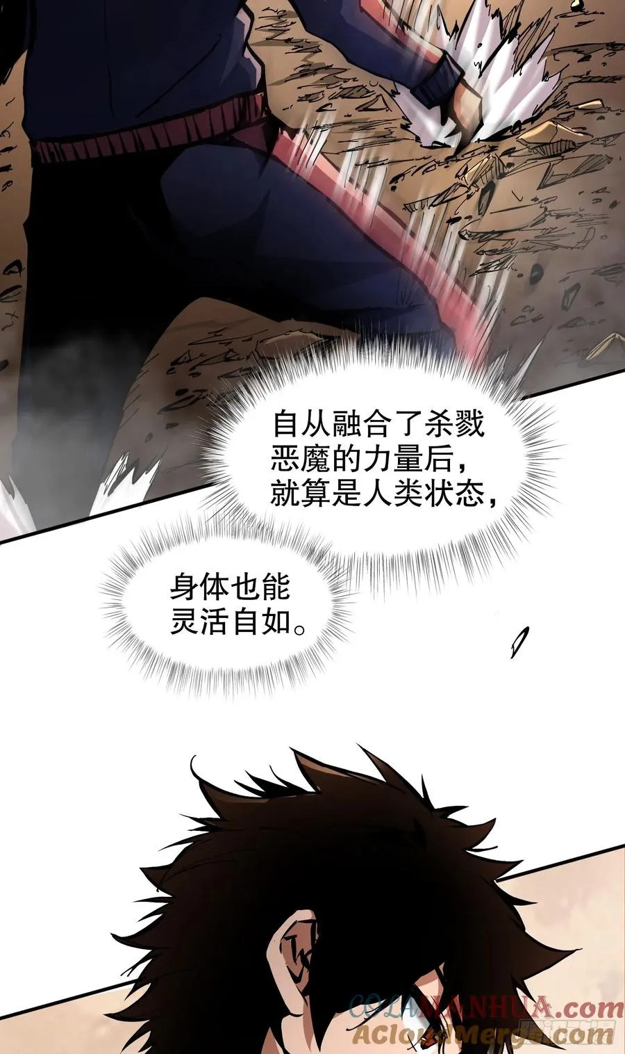 第4话 单挑章鱼领地15