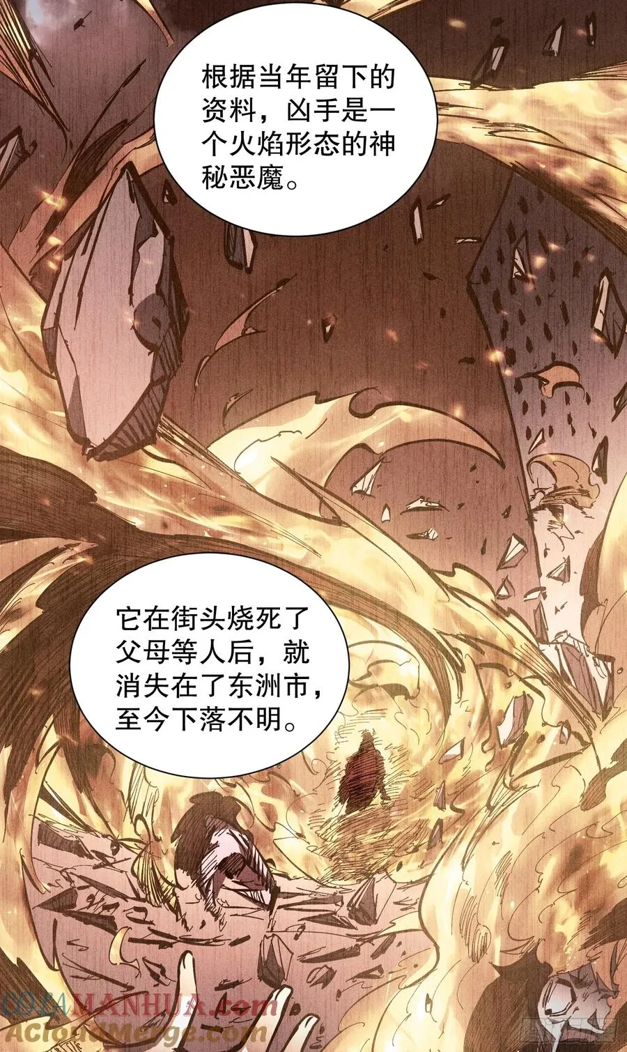 第7话 原来我是魔王？33