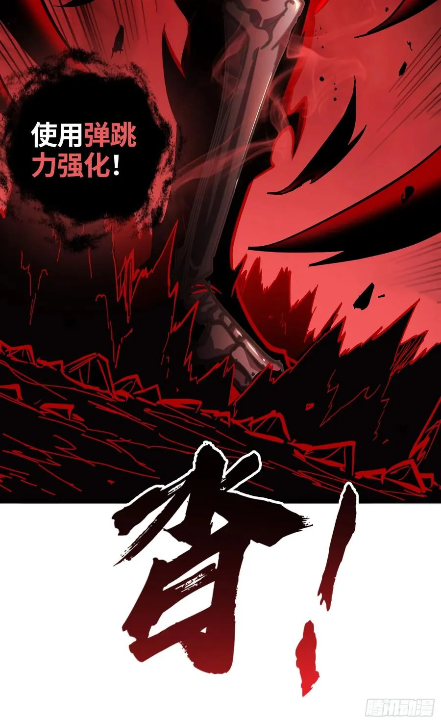 第17话 觉醒暗影形态！49