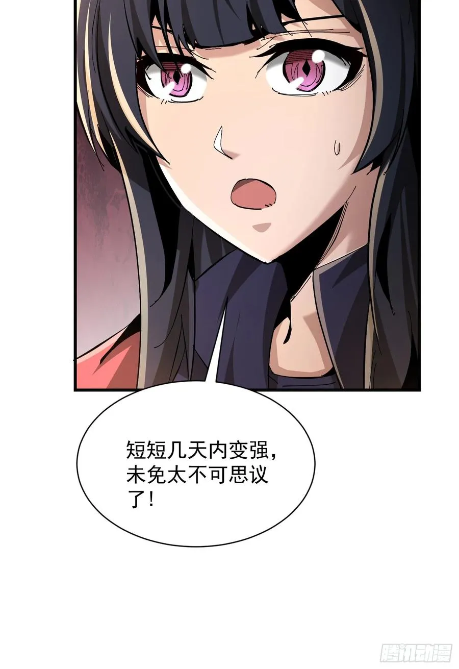 第10话 刀与触手的力量38