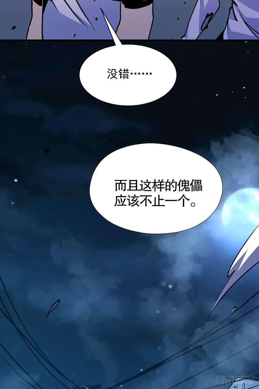 第13话 烈焰吞噬街头！31