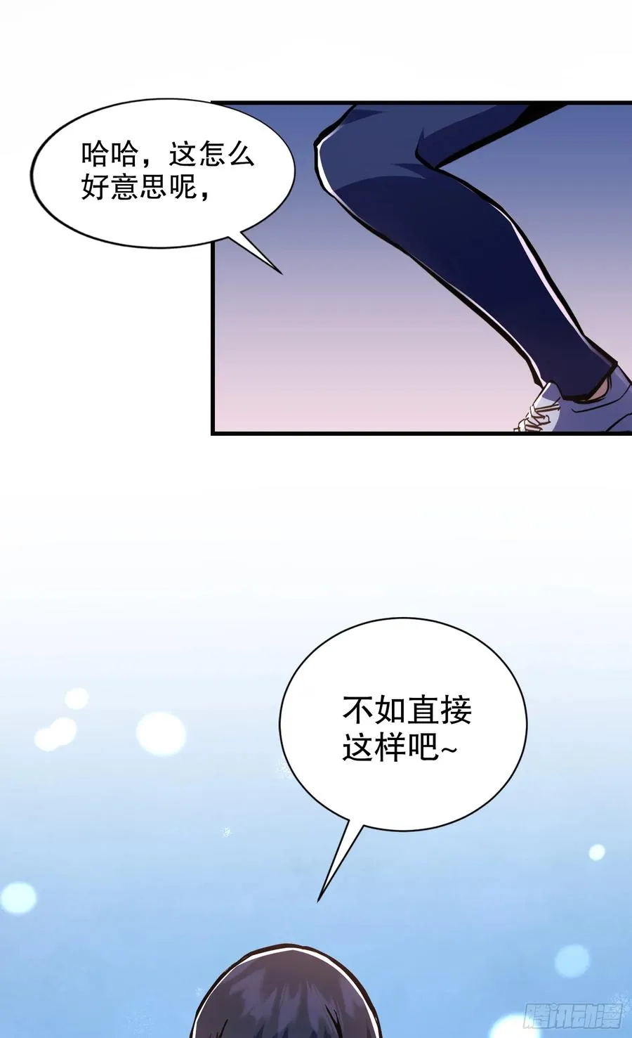 第12话 第一次约会17