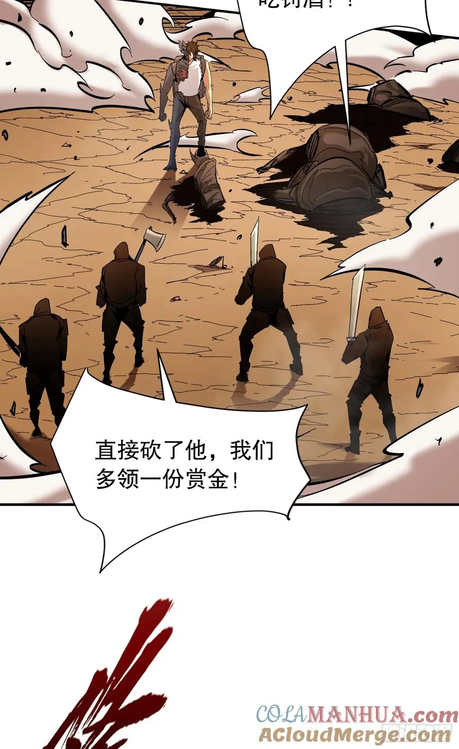 第16话 执剑骑士突袭！6