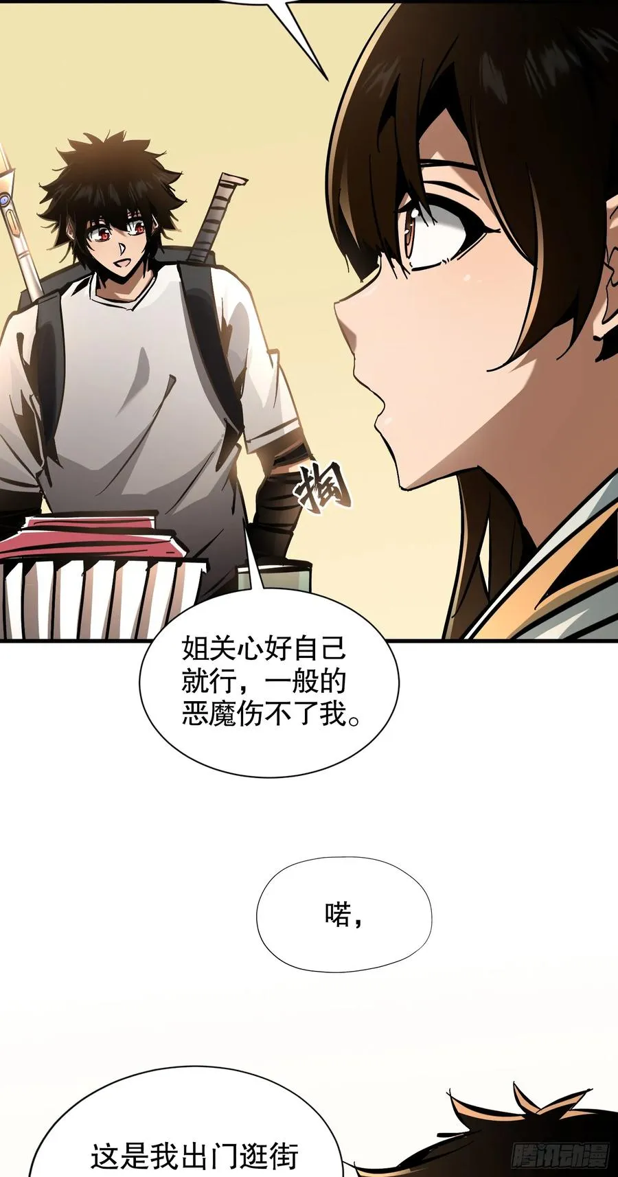 第14话 复仇的历练之路26