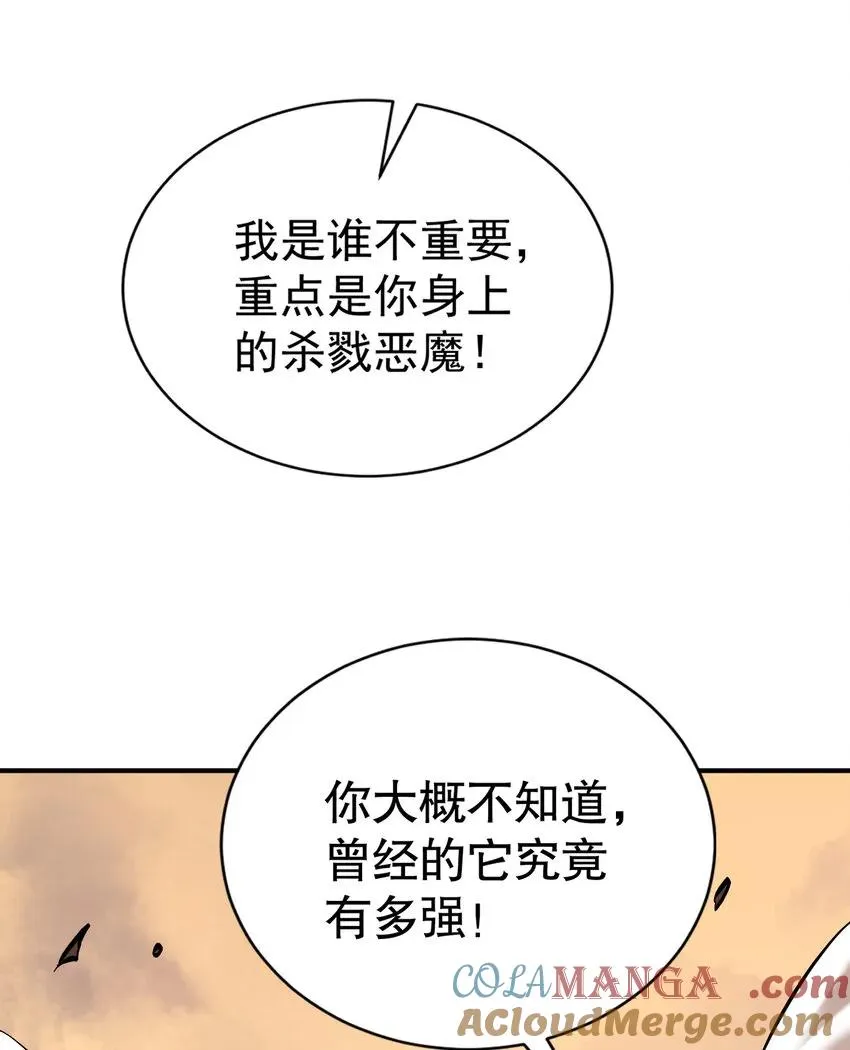 第16话 执剑骑士突袭18