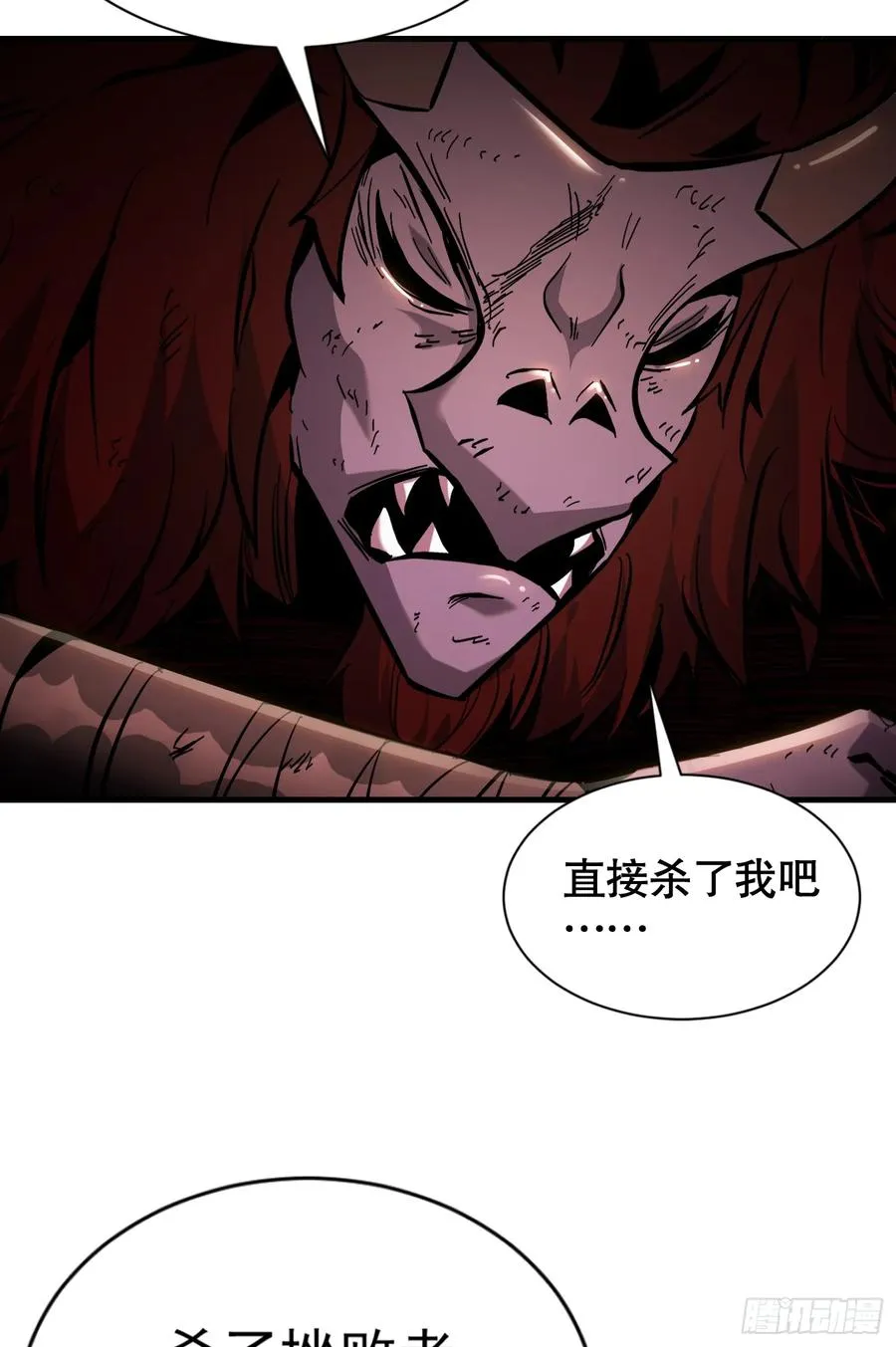 第18话 杀戮恶魔现出真身？13