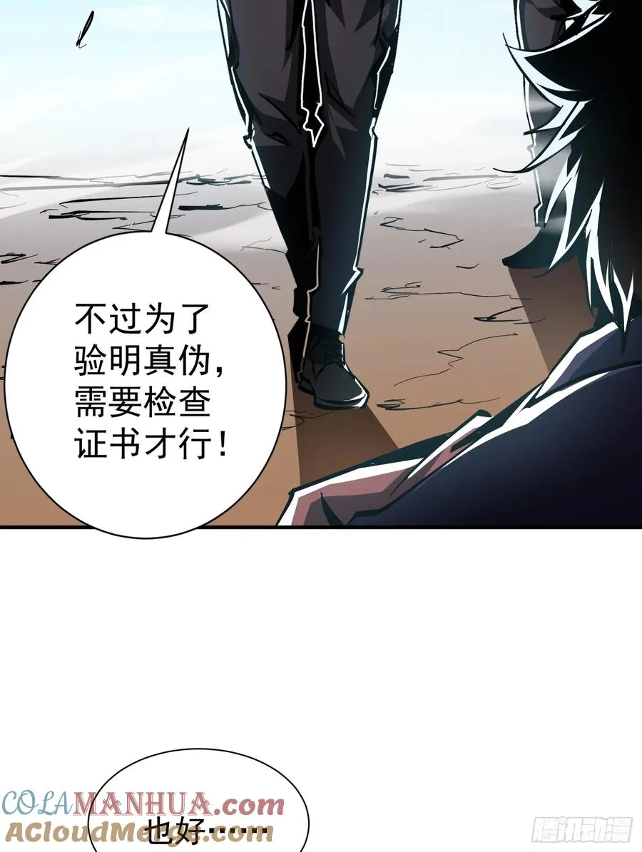 第25话 猎人学院毕业考试42