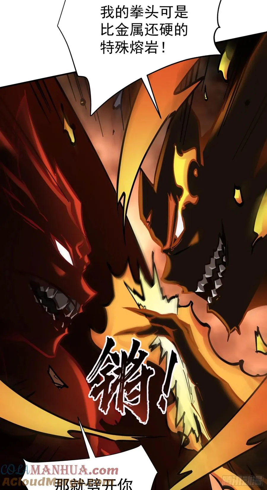 第21话 炎魔VS杀戮恶魔51