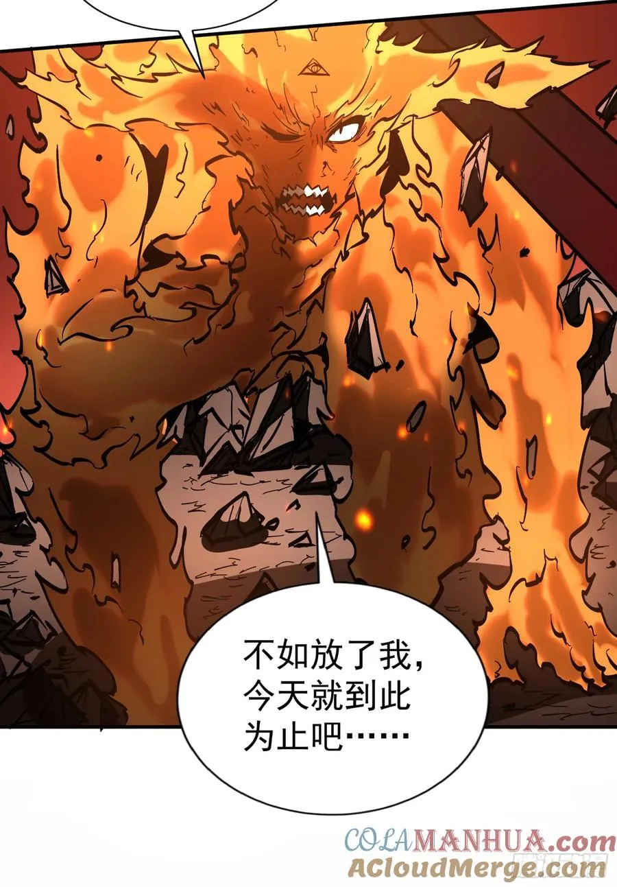第23话 浴火斩杀炎魔！51