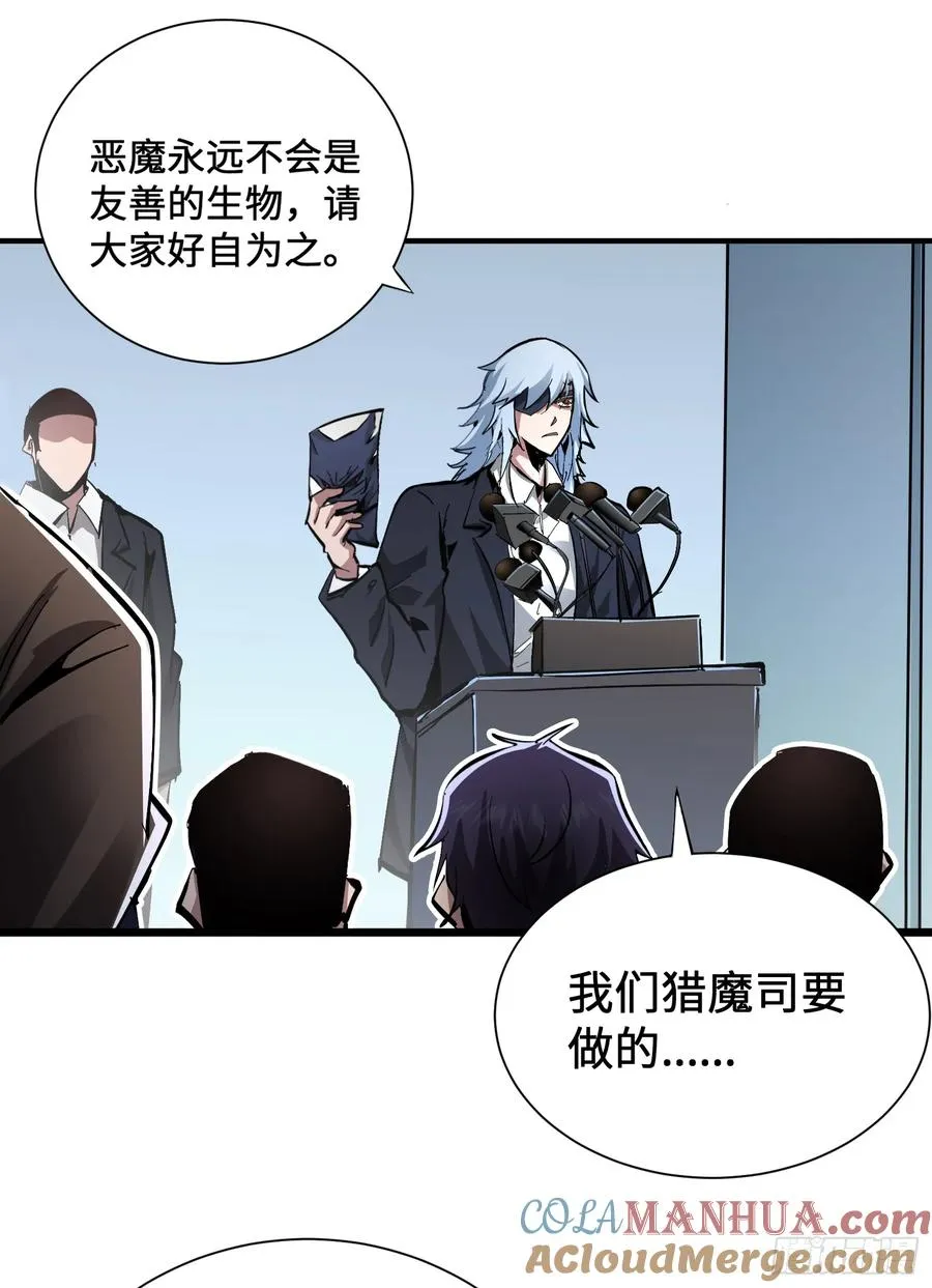 第7话 原来我是魔王？9
