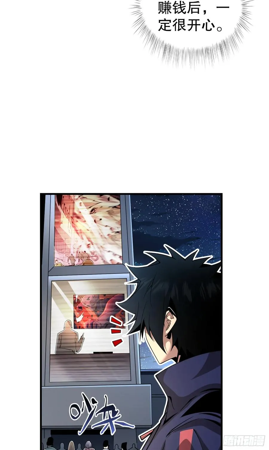 第7话 原来我是魔王？4