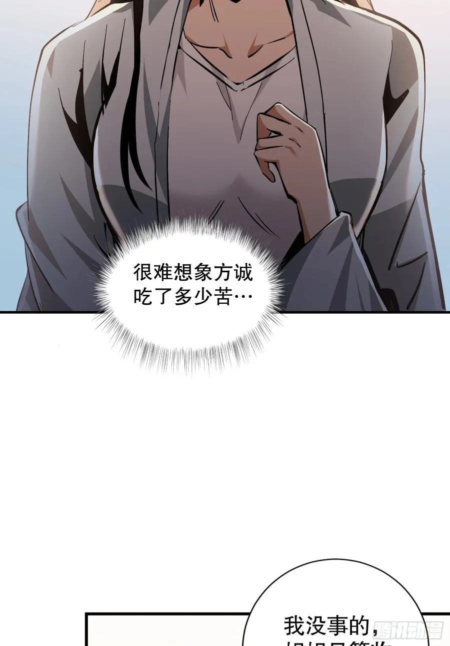 第7话 原来我是魔王？29