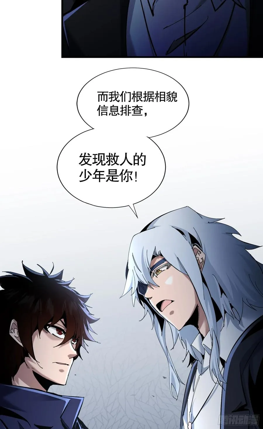 第10话 刀与触手的力量59