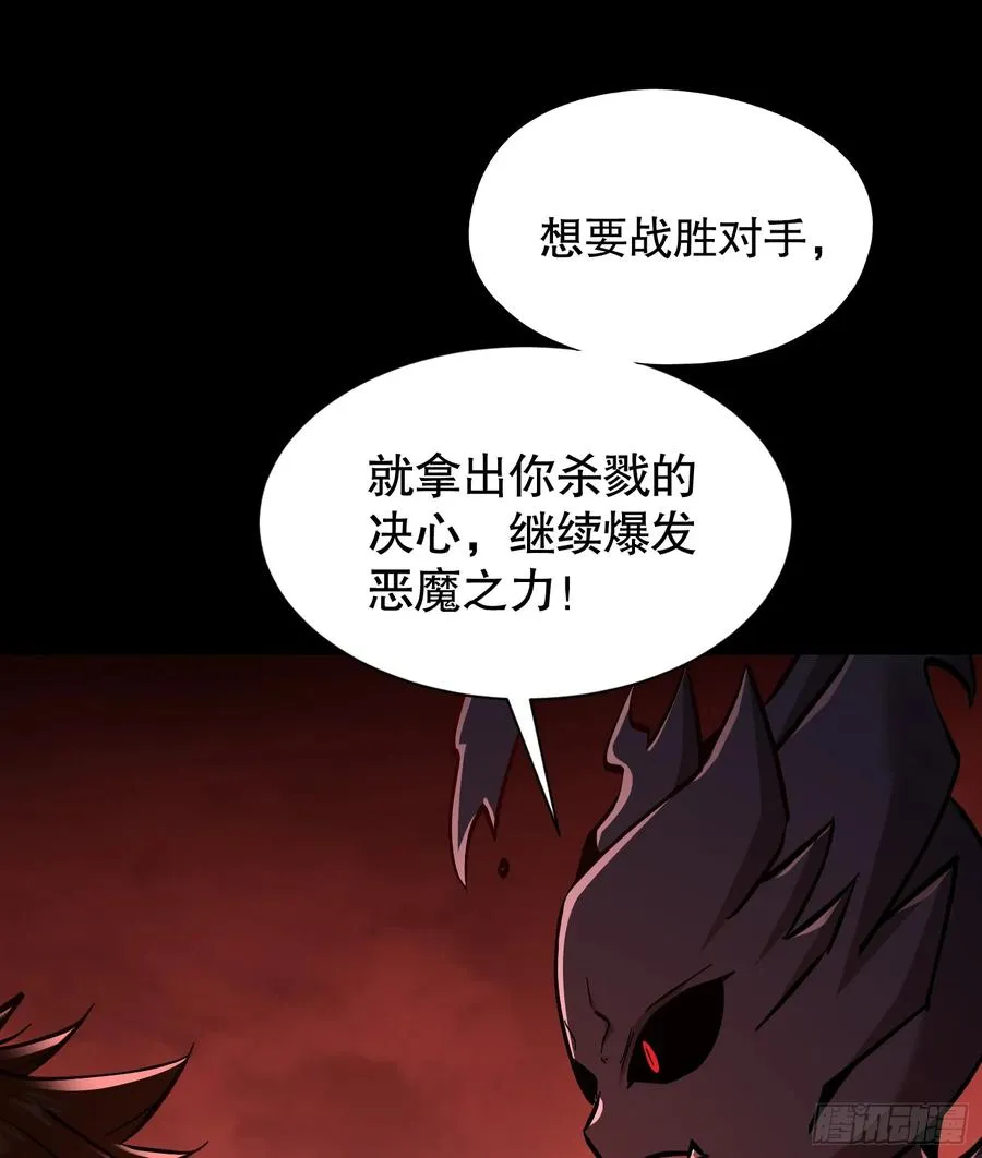 第22话 解锁第三种形态53