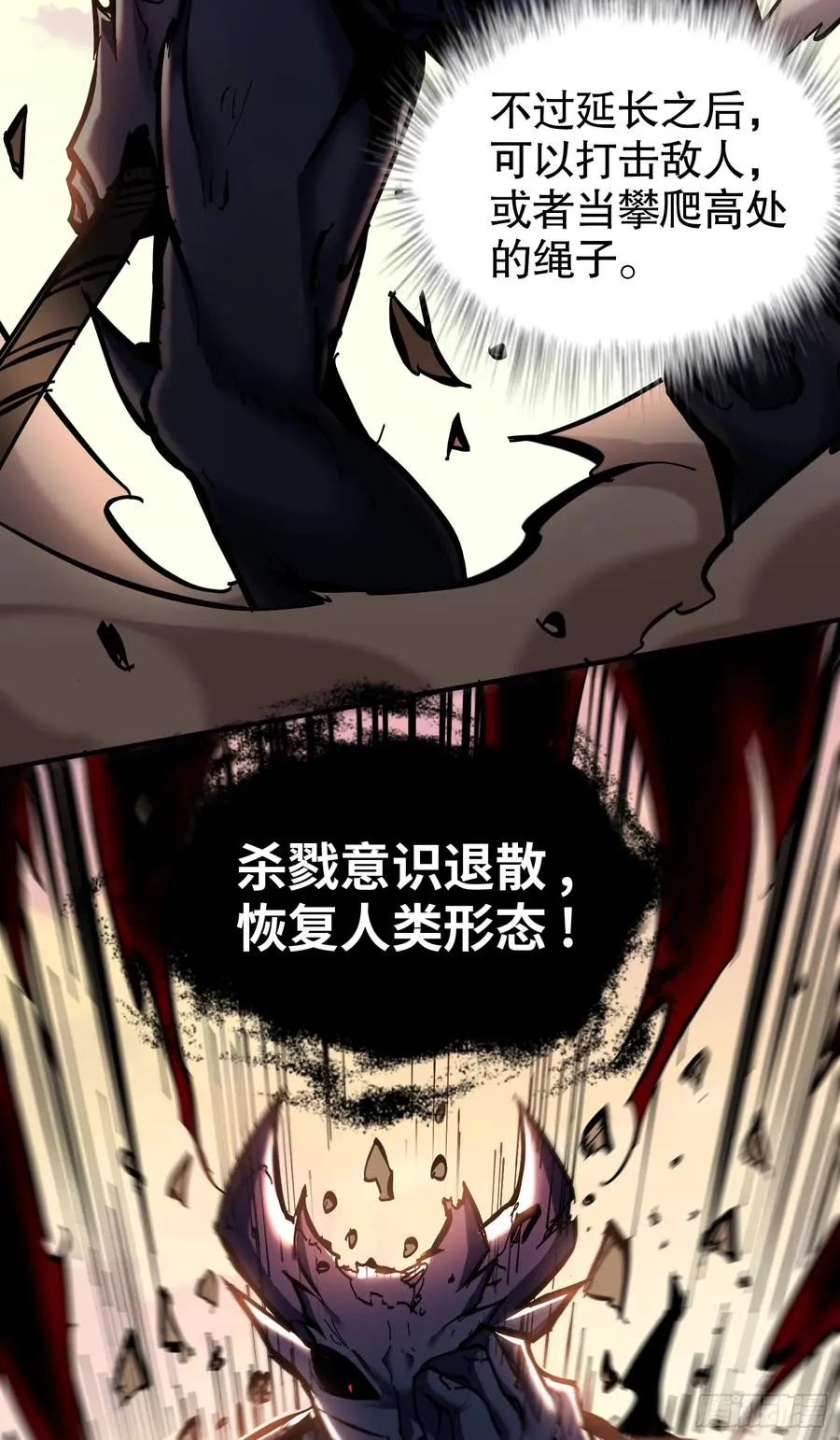 第5话 极限的反杀！43