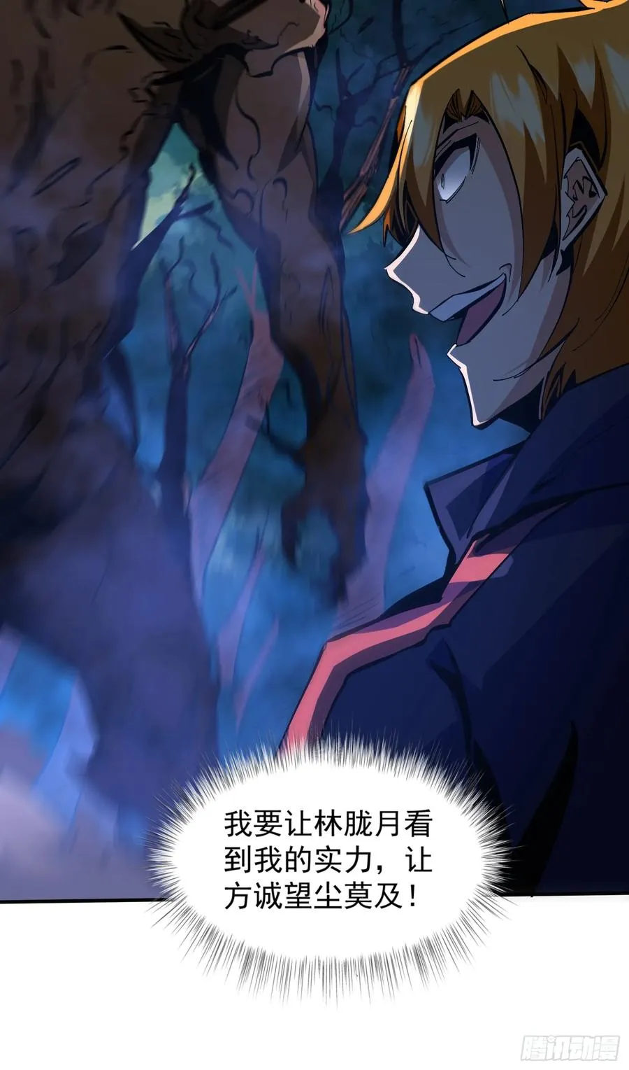 第9话 森林困境之斗10