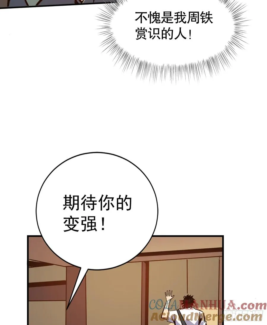 第14话 复仇的历练之路9