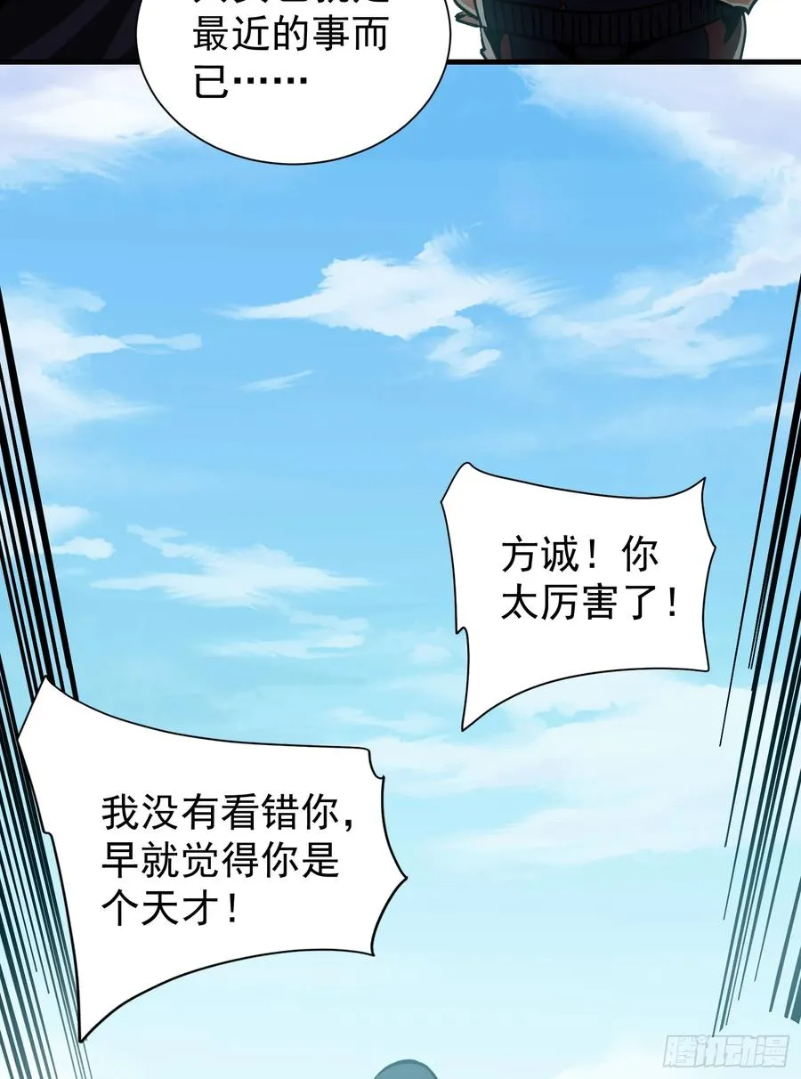 第25话 猎人学院毕业考试50