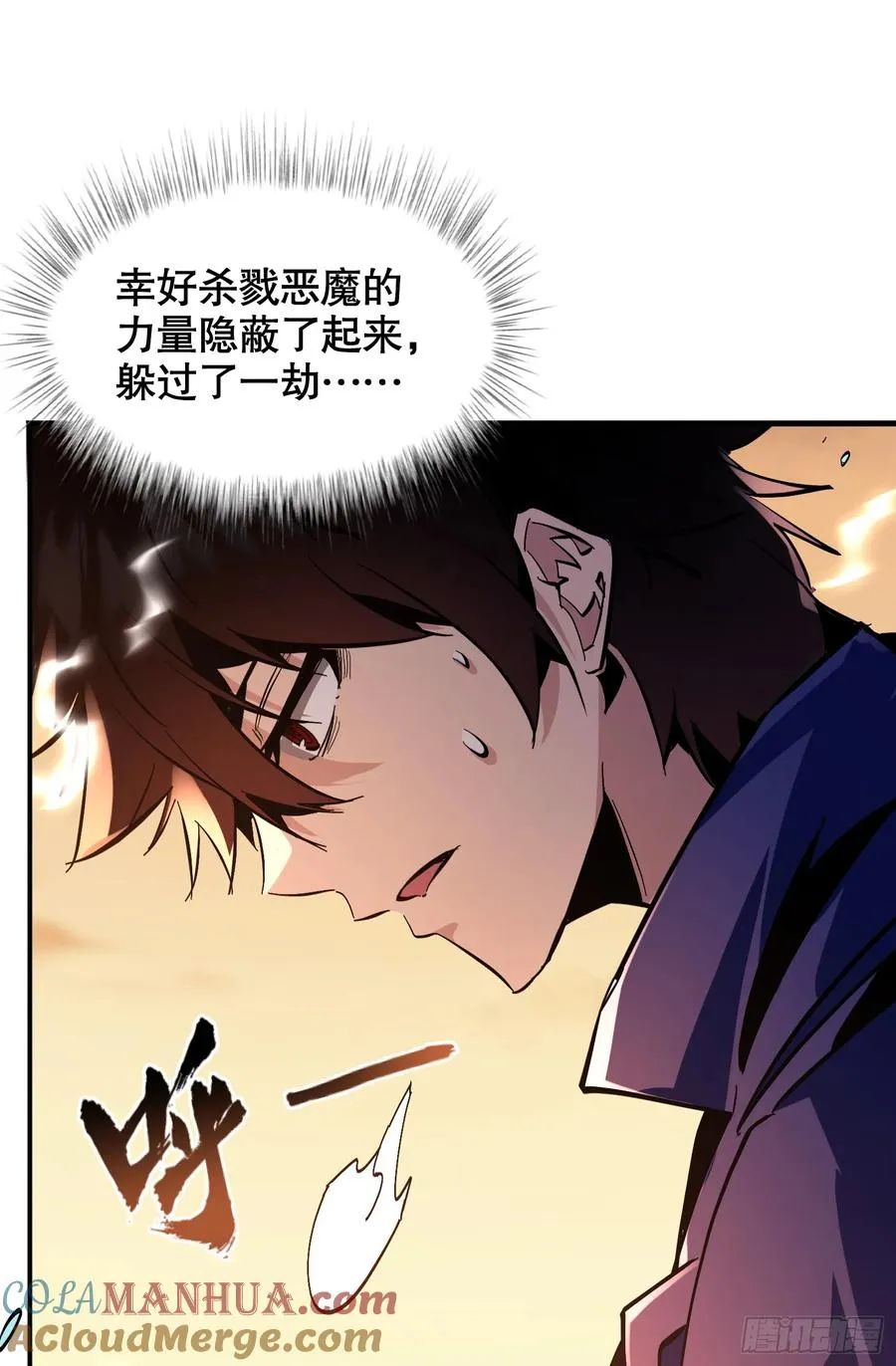 第11话 独狼审判方诚！36
