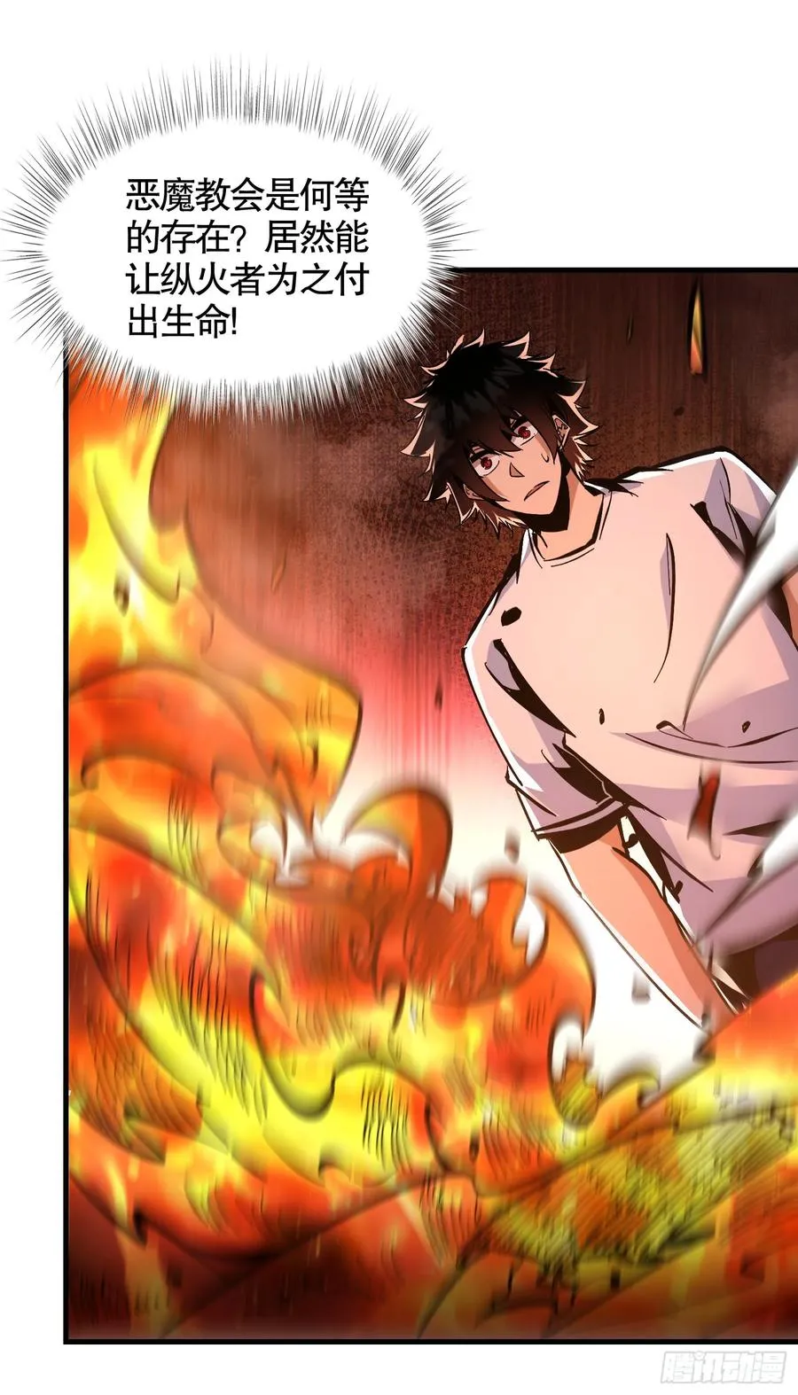 第13话 烈焰吞噬街头！29