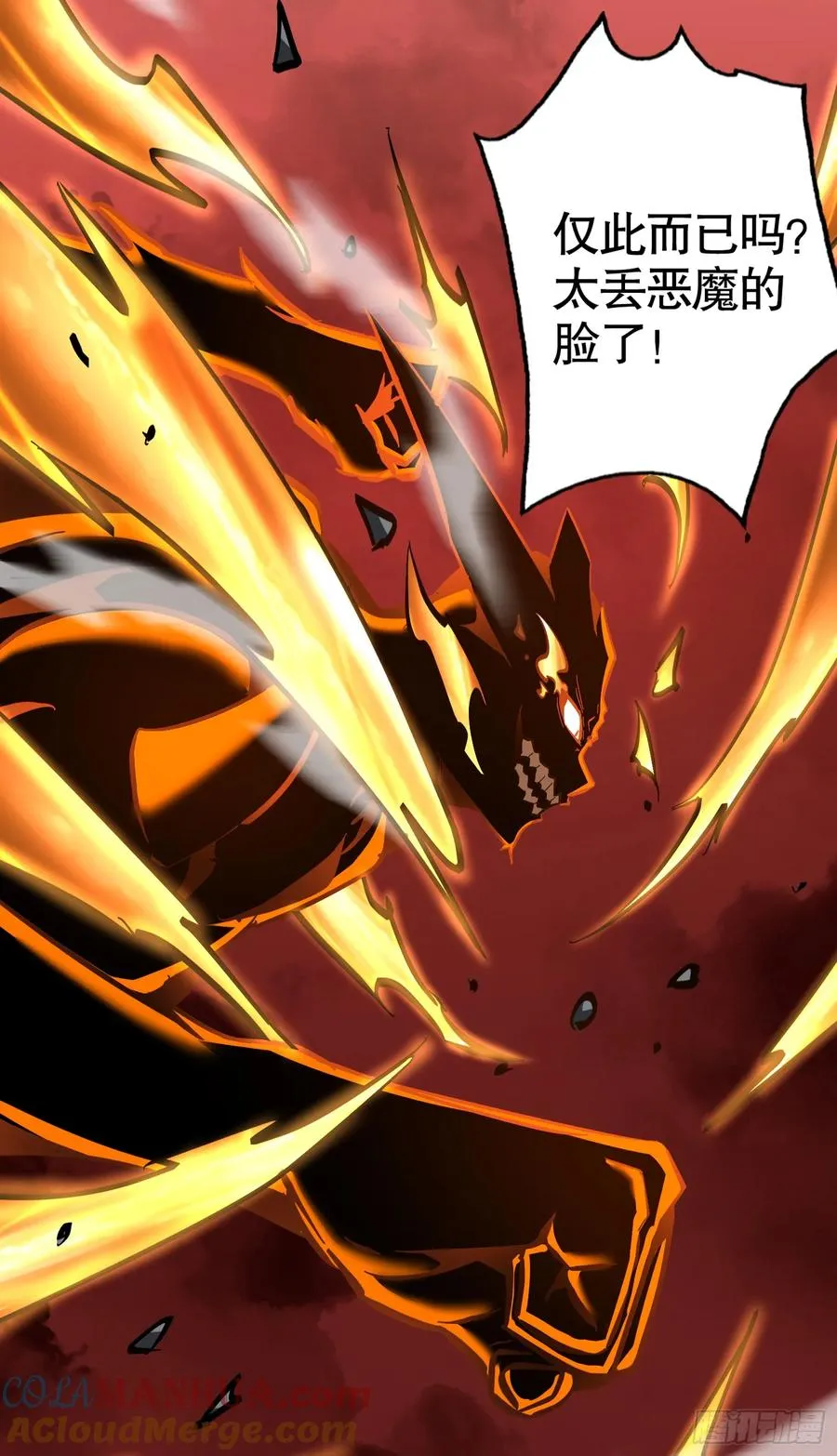 第22话 解锁第三种形态18
