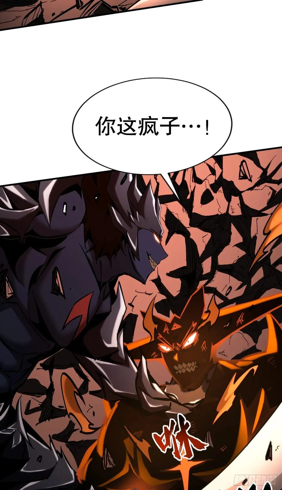 第23话 浴火斩杀炎魔！16