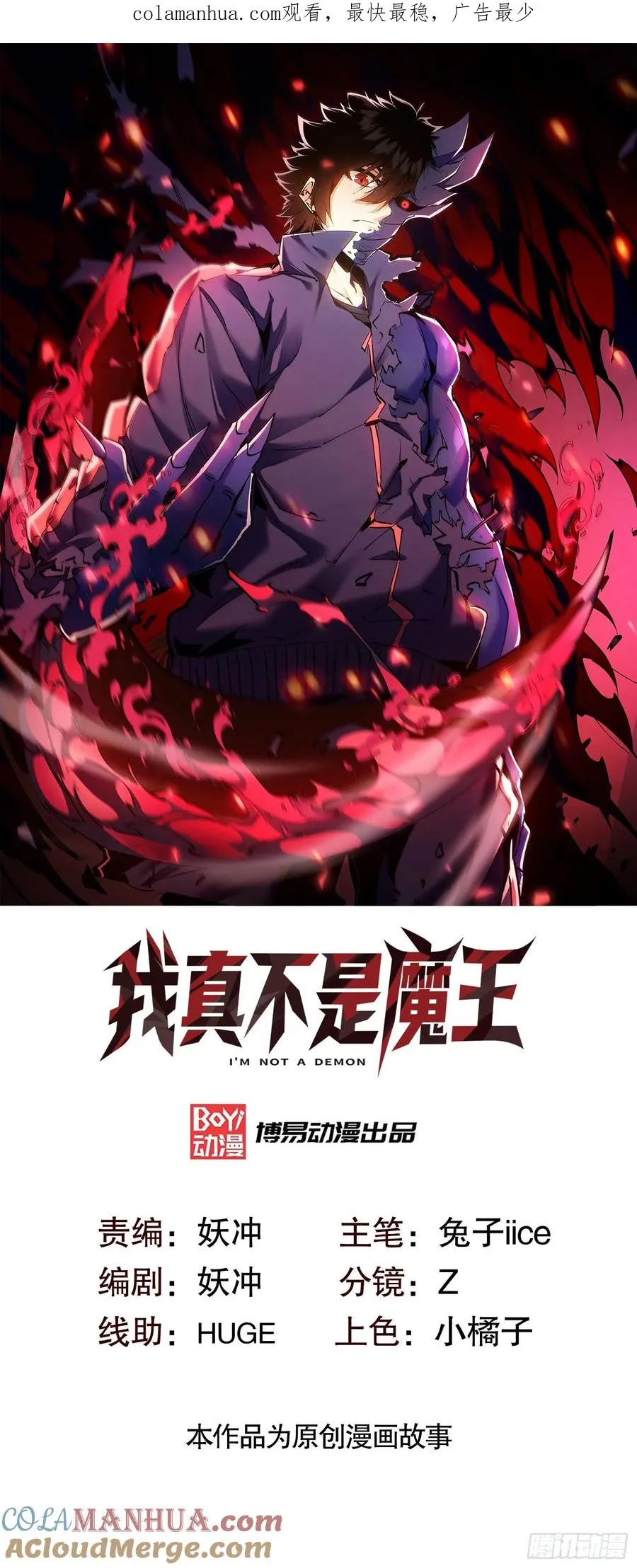 第2话 掠夺刀锋能力！0