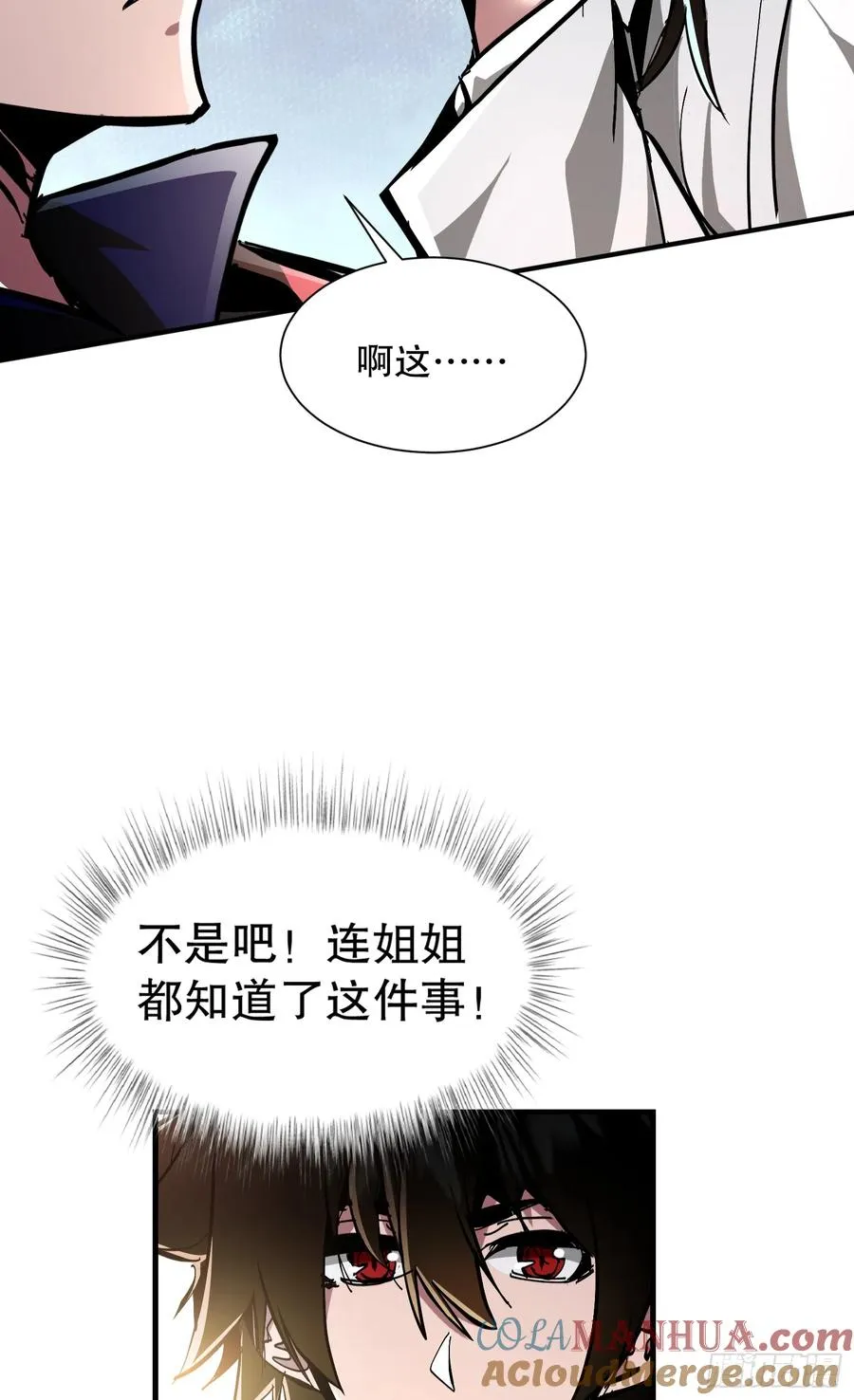 第7话 原来我是魔王？21