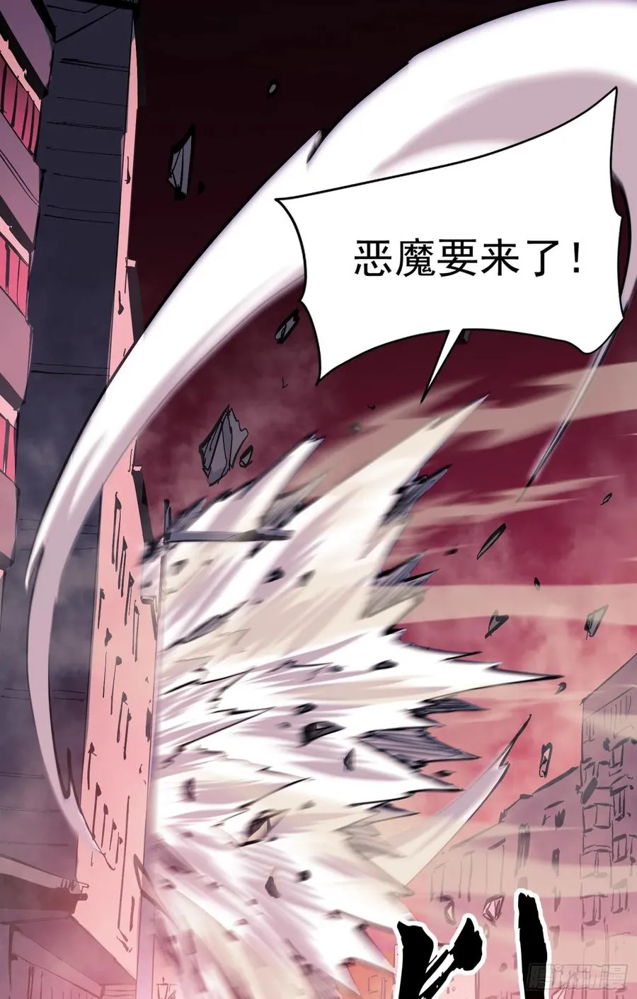 第1话 从杀戮中觉醒！58