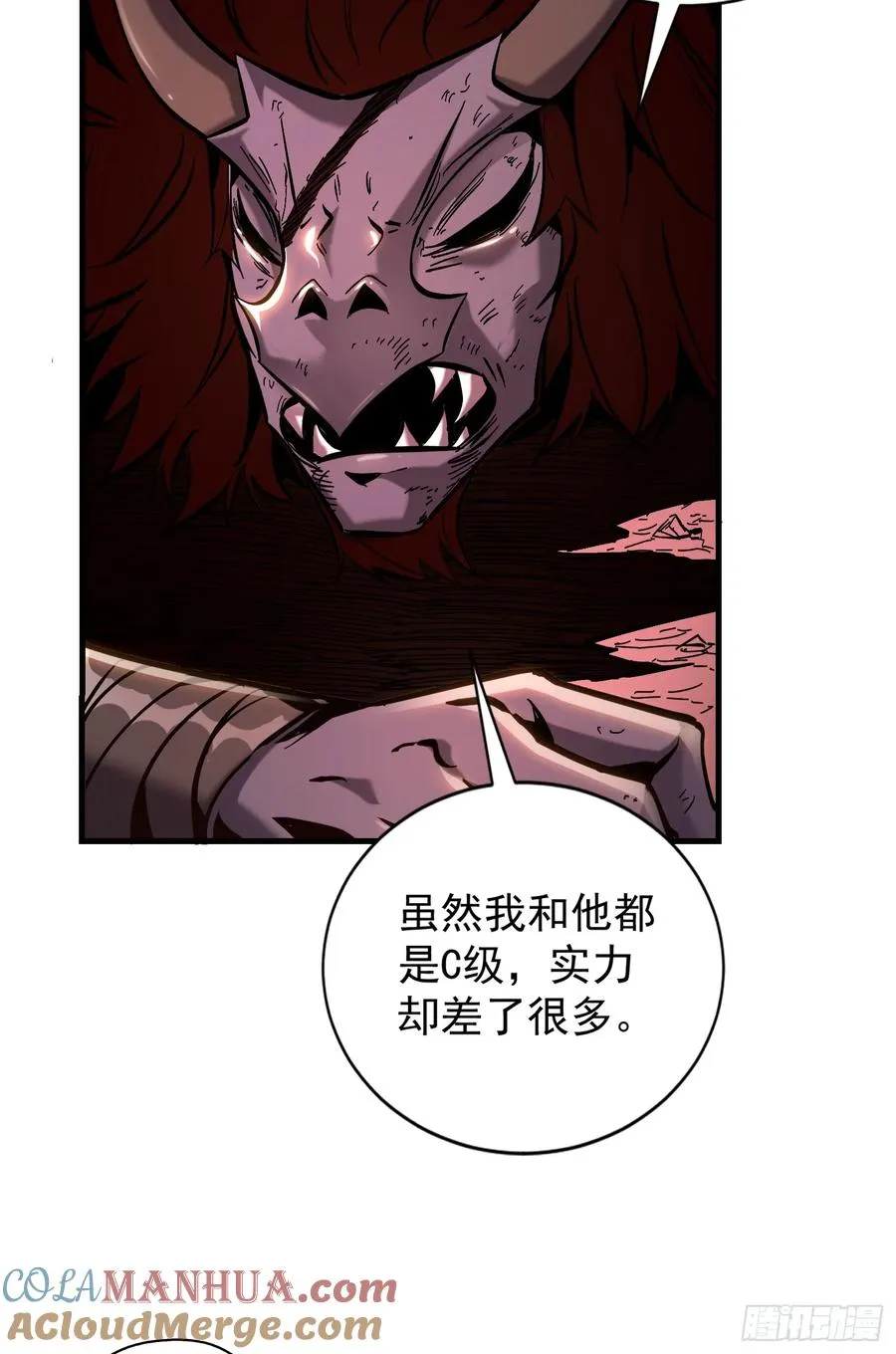 第18话 杀戮恶魔现出真身？3