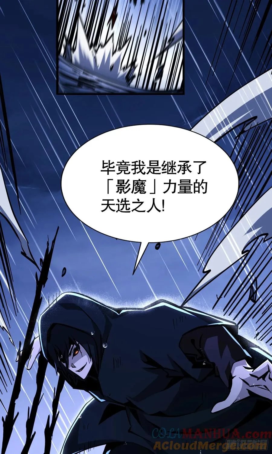 第24话 雨中��潮涌动45