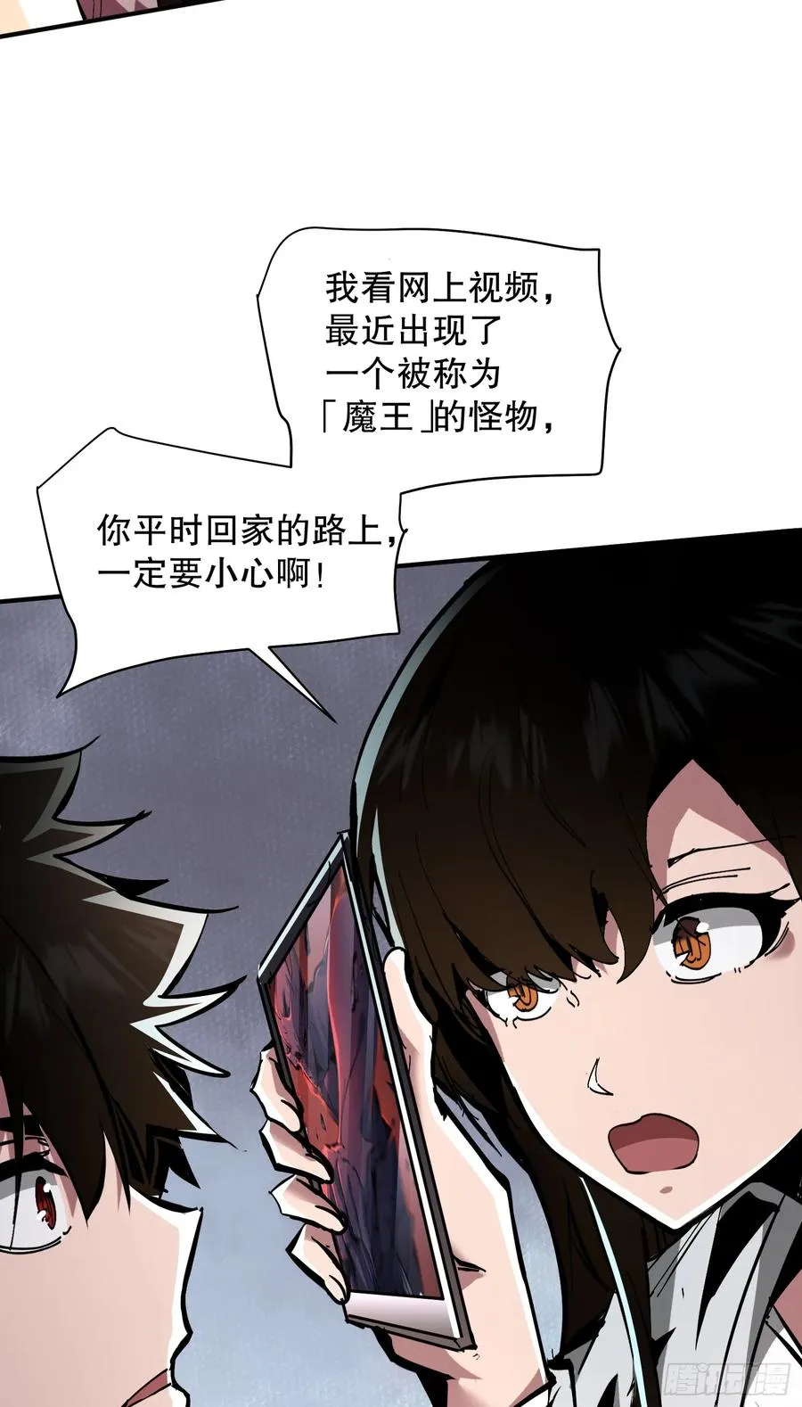 第7话 原来我是魔王？20