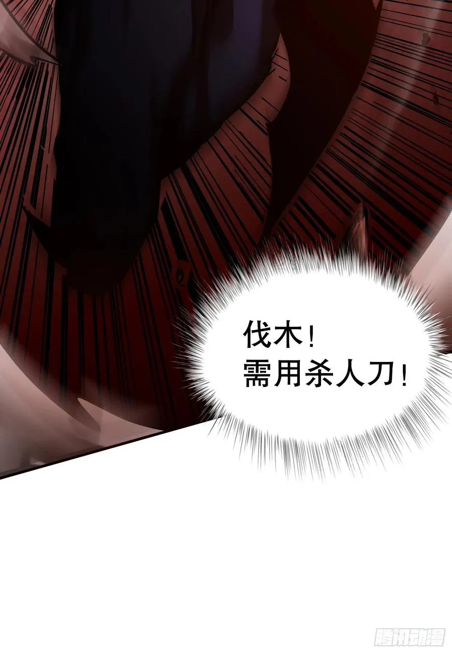 第9话 森林困境之斗61